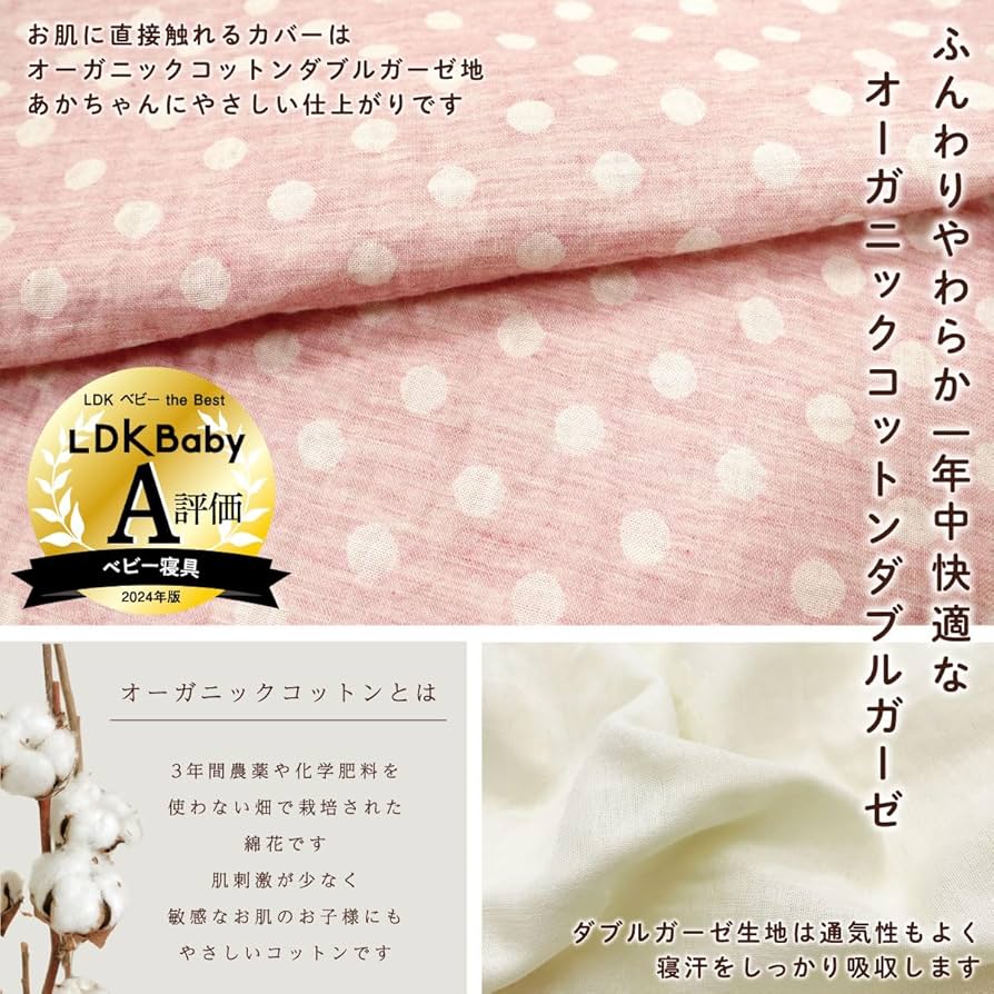 Amazon.co.jp: un doudou 日本製 ベビー布団 12点セット
